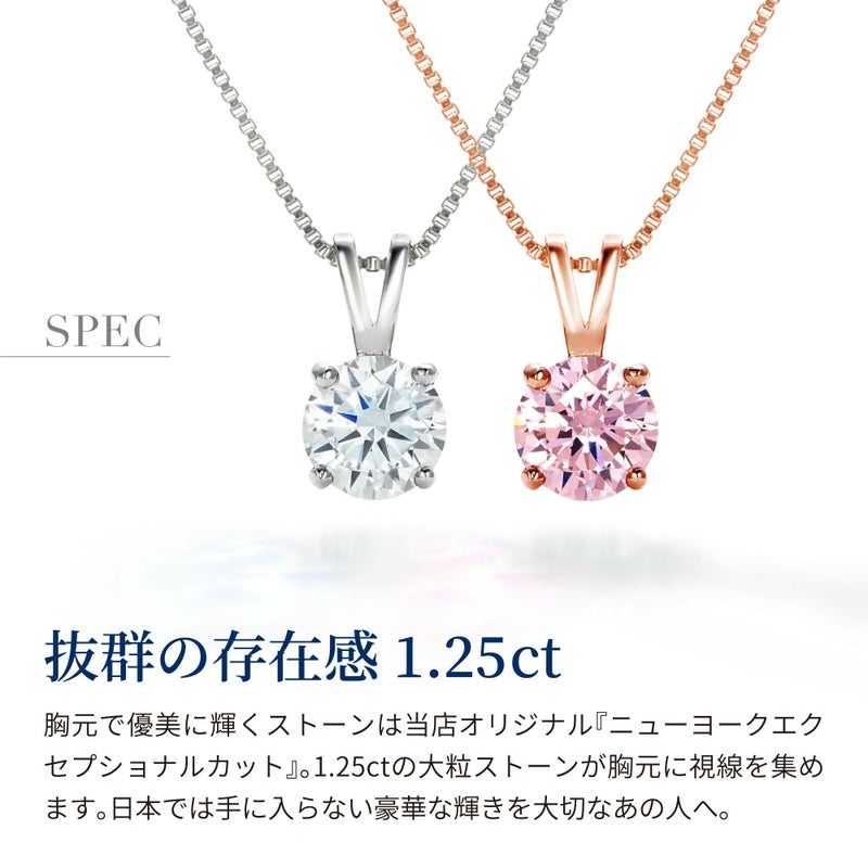 1.25カラット 一粒 ネックレス シルバー925 | ニューヨークからの贈り物