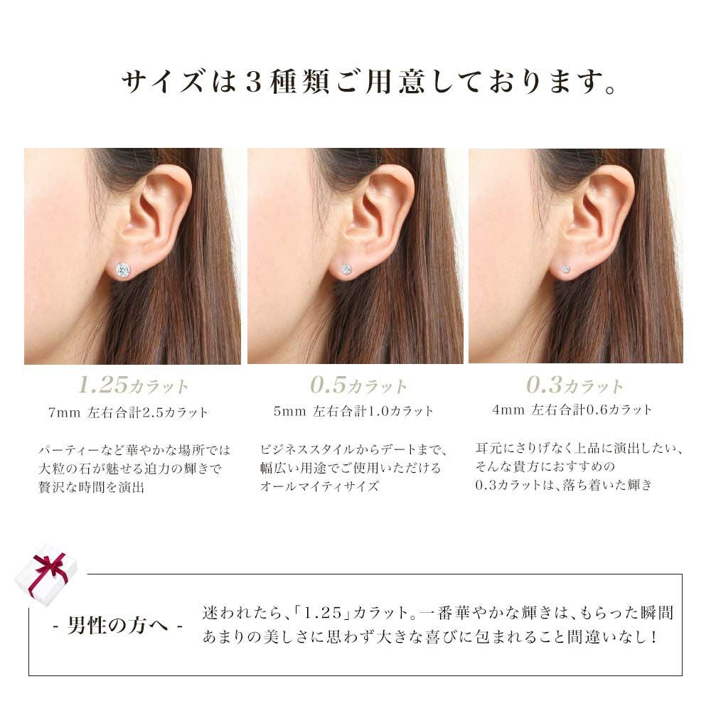 1.25カラット 一粒 ピアス ホワイトゴールド K14 WG | ニューヨーク