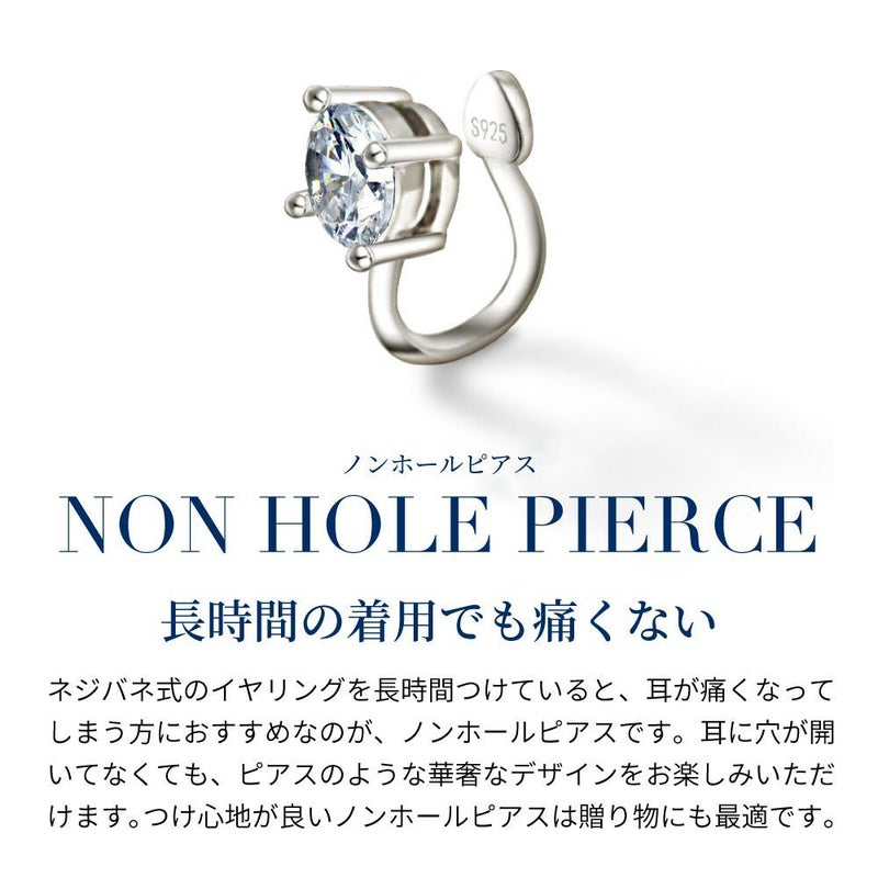 イヤリング 一粒 0.75カラット ノンホールピアス | ニューヨークからの 