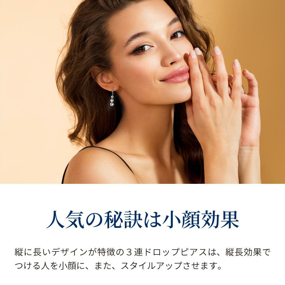 揺れる3連 ドロップピアス | ニューヨークからの贈り物