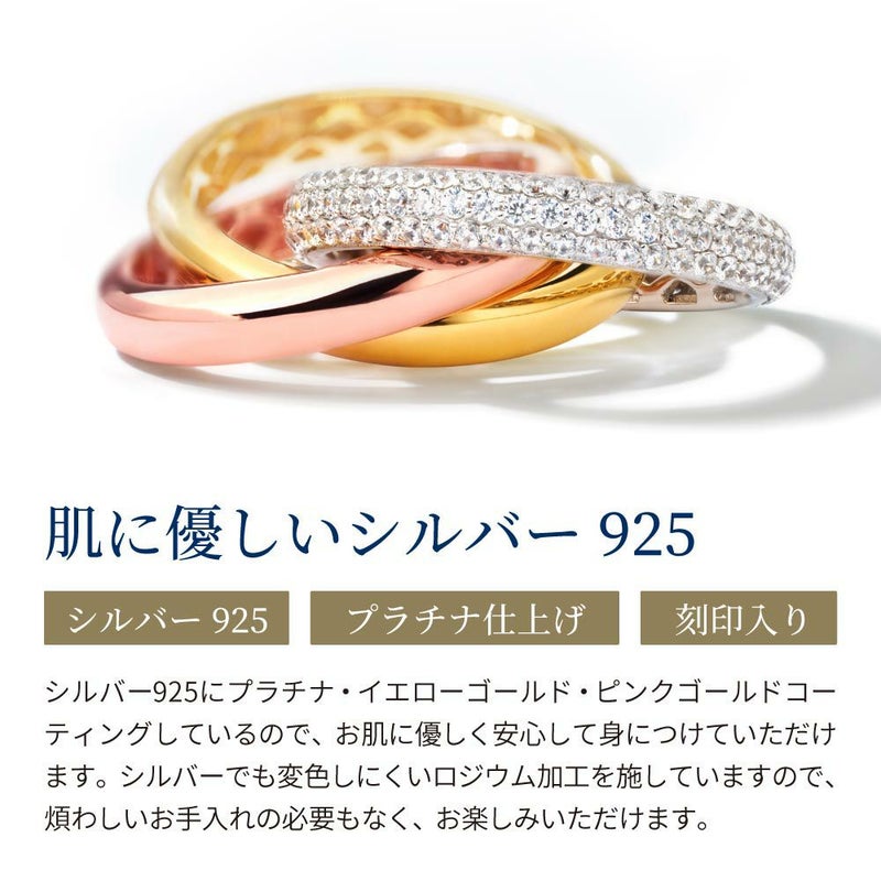 トリニティ リング | ニューヨークからの贈り物