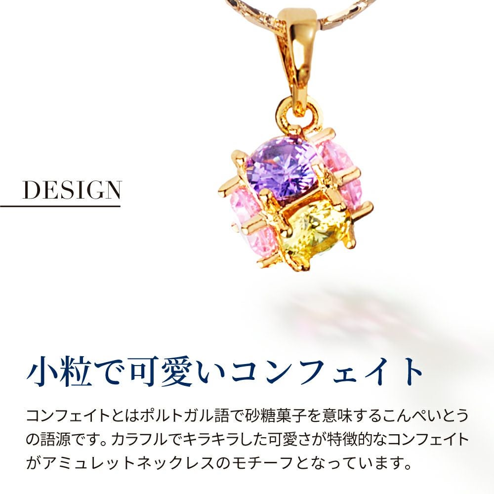 アミュレット マルチカラー ネックレス | ニューヨークからの贈り物