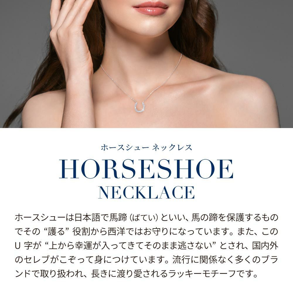 ホースシューネックレス K10 ホワイトゴールド ピンクゴールド