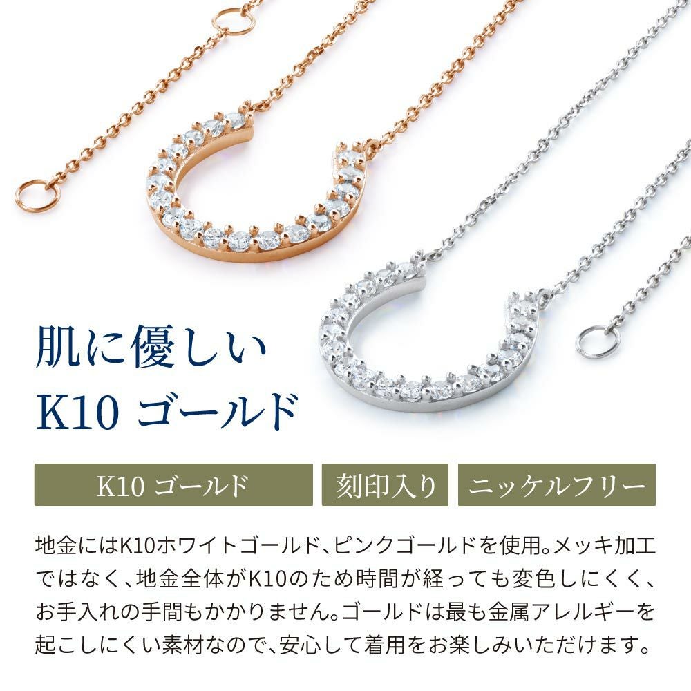 ホースシューネックレス K10 ホワイトゴールド ピンクゴールド