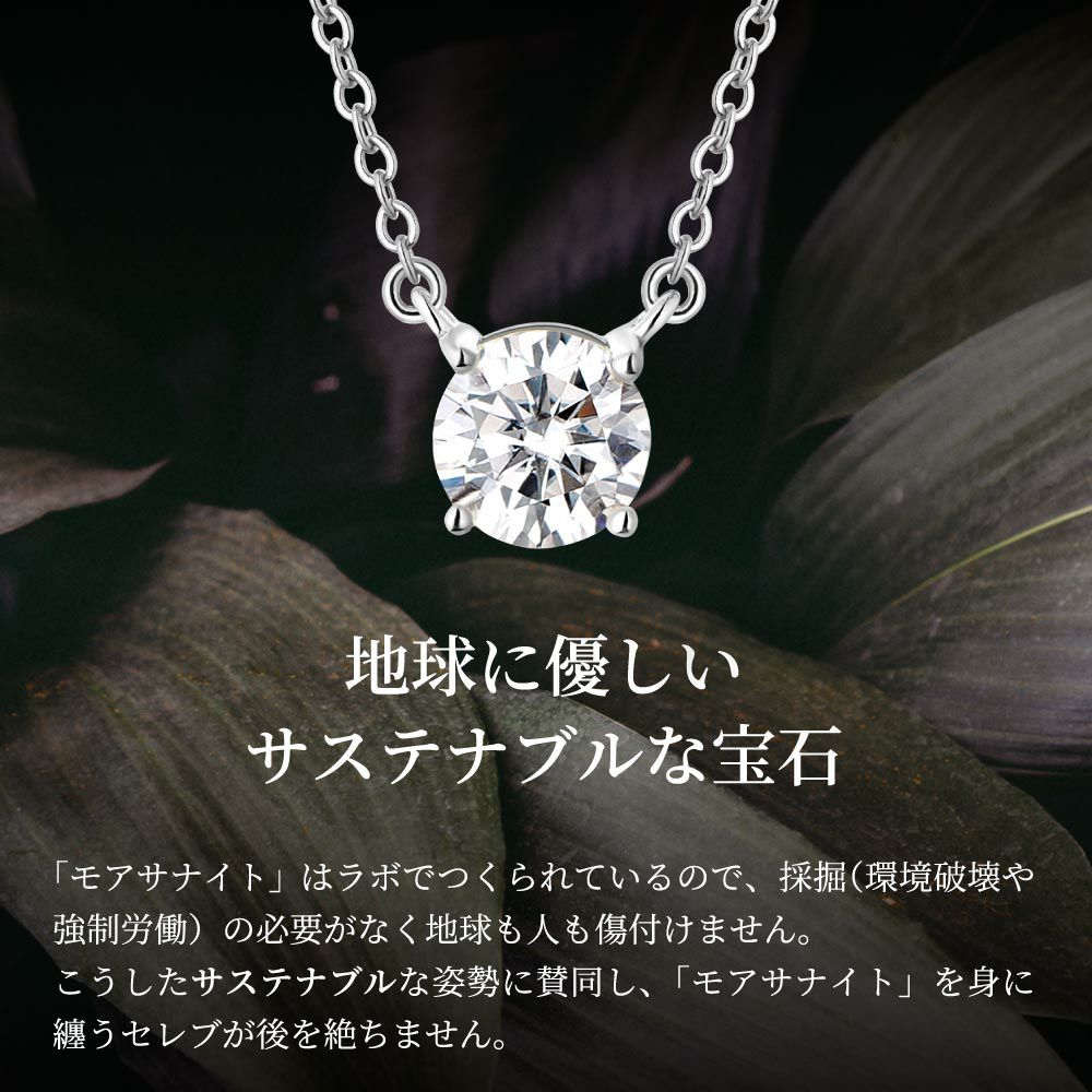 10%OFF】モアサナイト 一粒 ネックレス 1カラット | ニューヨークから